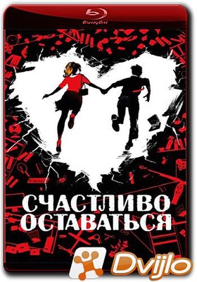 Скачать Счастливо оставаться / Adieu les cons (2020) ВЕБ-ДЛ (H.264/108