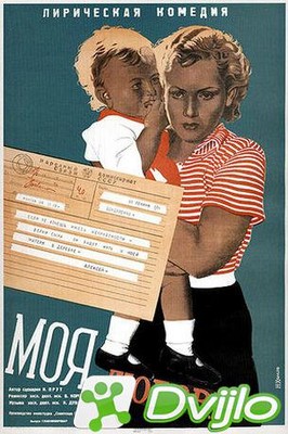 Скачать Моя любовь (1940) ВЕБРип (H.264/1080p) torrent