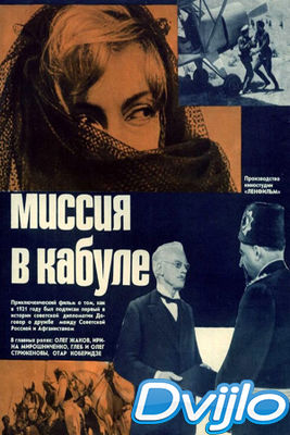 Скачать Миссия в Кабуле (1970/ВЕБРип) торрент