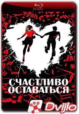 Скачать Счастливо оставаться / Adieu les cons (2020) ВЕБ-ДЛРип torrent