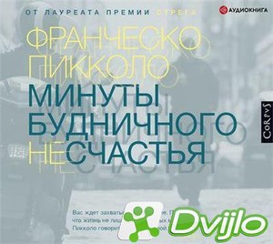 Скачать Франческо Пикколо / Минуты будничного несчастья (2019/МП3) tor