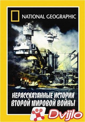 Скачать National Geographic. Нераскрытые тайны Второй мировой войны /