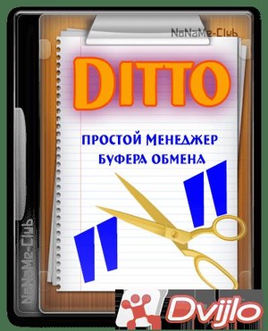 Скачать Ditto Clipboard Manager 3.24.184.0 + Портативный (Многояз./Рус