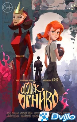 Скачать Огонек-Огниво (2020/ВЕБ-ДЛ/720p) torrent