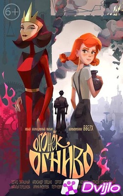 Скачать Огонек-Огниво (2020/ВЕБ-ДЛРип) torrent
