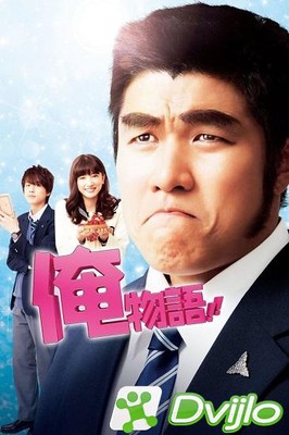 Скачать Моя история любви!! / Ore Monogatari!! / My Love Story!! (2015
