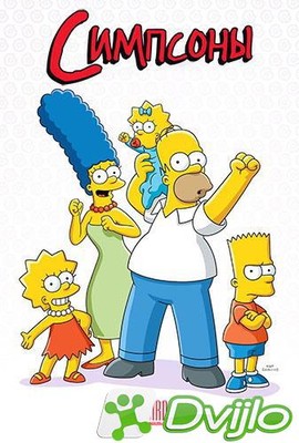 Скачать Симпсоны / The Simpsons (2020/ВЕБРип/1080p) (сезон 32, серии 1