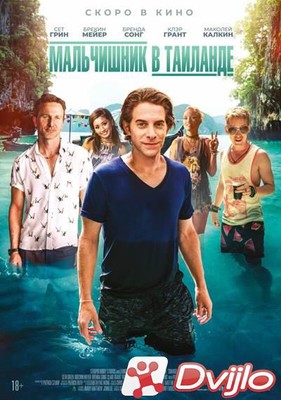 Скачать Мальчишник в Таиланде / Changeland (2019/ВЕБ-ДЛ/720p) torrent