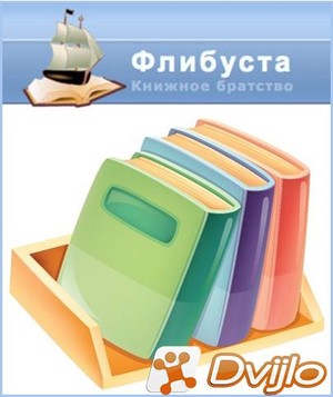 Скачать Библиотека / Flibusta (2009-2021/ФБ2, USR) (Обновляемая) torre