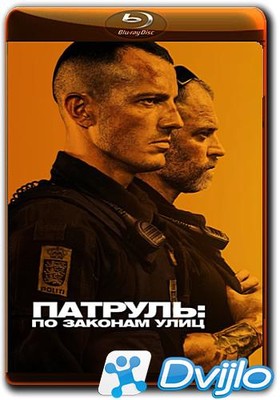 Скачать Патруль: По законам улиц / Shorta (2020/ВЕБ-ДЛ/1080p) torrent