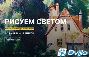 Скачать Анна Эгида / Рисуем светом (2021) ПКRec torrent