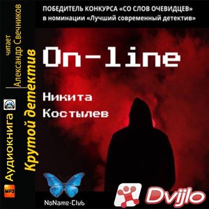 Скачать Никита Костылев / On-line (2021/МП3) torrent