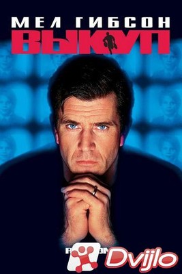 Скачать Выкуп / Ransom (1996/БДРип/1080p) torrent