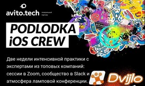 Скачать Podlodka iOS Crew / Podlodka iOS Crew. Сезон 1-2 (2020) ПКRec
