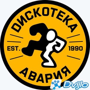 Скачать Дискотека Авария - Лучшее 1995 - 2020 (Mixed By Atanov Cosperi