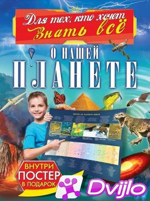 Скачать Дмитрий Кошевар, Вячеслав Ликсо, Анна Спектор / Для тех, кто х