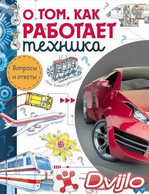 Скачать Владимир Малов / Вопросы и ответы. О том, как работает техника