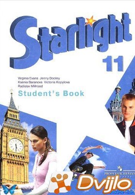 Скачать К.М.Баранова, Д.Дули, В.В.Копылова / Starlight 11. Звездный ан