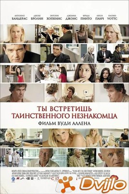 Скачать Ты встретишь таинственного незнакомца / You Will Meet a Tall D