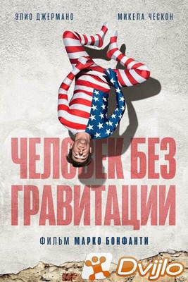 Скачать Человек без гравитации / Luomo senza gravita (2019/ВЕБ-ДЛРип/1