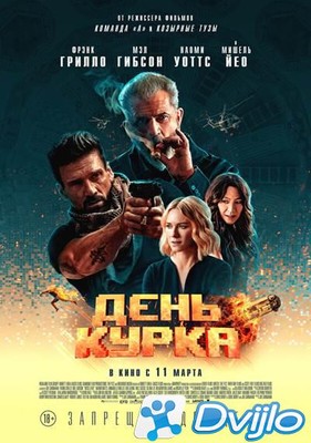 Скачать День курка / Boss Level (2020/БДРемуx/1080p) torrent