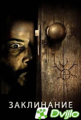 Скачать Заклинание / Spell (2020/БДРип/1080p) torrent