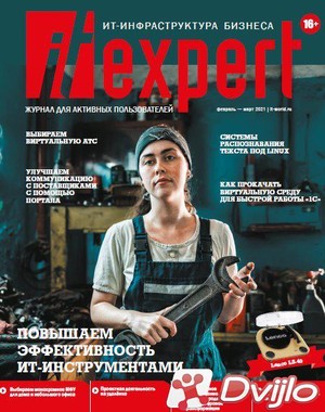 Скачать Журнал / IT Expert №2 (302) (февраль-март 2021/ПДФ) torrent