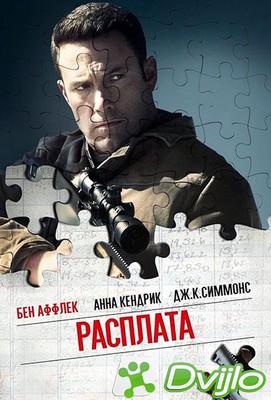 Скачать Расплата / The Accountant (2016/ВЕБ-ДЛ/1080p) (Open Matte) tor