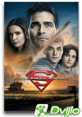 Скачать Супермен и Лоис / Superman and Lois (2021/ВЕБ-ДЛРип) (сезон 1,