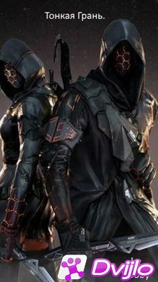 Скачать Nooby / Цикл «Грань» (2 книги) (2020 - 2021/ФБ2) торрент