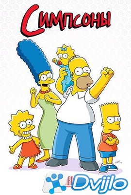 Скачать Симпсоны / The Simpsons (2020/ВЕБРип) (сезон 32, серии 1-13 из