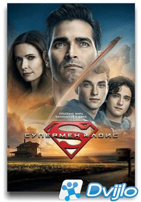 Скачать Супермен и Лоис / Superman and Lois (2021/ВЕБ-ДЛ/720p) (сезон