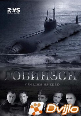 Скачать Робинзон (2010/ВЕБРип/1080p) (серии 1-8 из 8) торрент