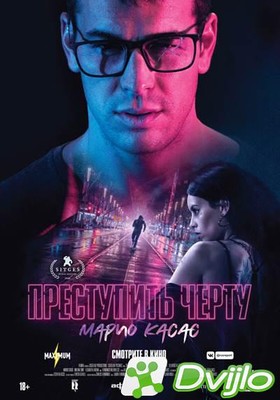 Скачать Преступить черту / No mataras (2020/БДРемуx/1080p) торрент