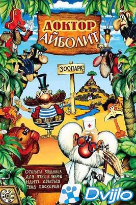 Скачать Доктор Айболит (1984-1985/ДВДРип/1080p) (серии 1-7 из 7) (hand