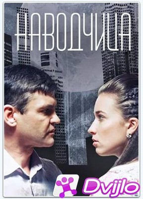 Скачать Наводчица (2015/ВЕБРип/1080p) (сезон 1, серии 1-4 из 4) торрен