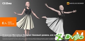 Скачать Camille Kleinman / Mastering Marvelous Designer: Beginners Cou