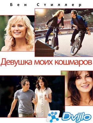 Скачать Девушка моих кошмаров / The Heartbreak Kid (2007/ВЕБ-ДЛРип) (O