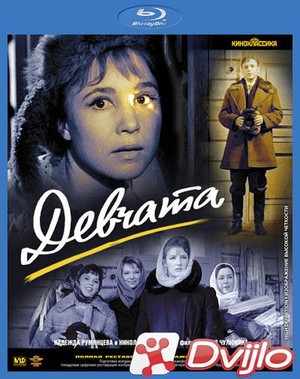 Скачать Девчата (1961/БДРип/1080p) торрент
