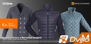 Скачать Camille Kleinman / Jackets & Coats Workshop (2016) ПКRec (Анг,