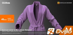 Скачать Camille Kleinman / Camille Bathing Robe Workshop (2016) ПКRec
