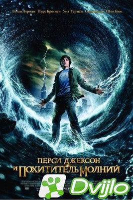 Скачать Перси Джексон и похититель молний / Percy Jackson & the Olympi