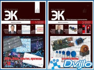 Скачать Подшивка / Электронные компоненты (2020/ПДФ) торрент