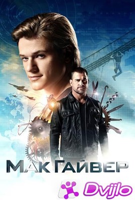 Скачать МакГайвер / MacGyver (2020-2021/ВЕБ-ДЛ/1080p) (сезон 5, серии