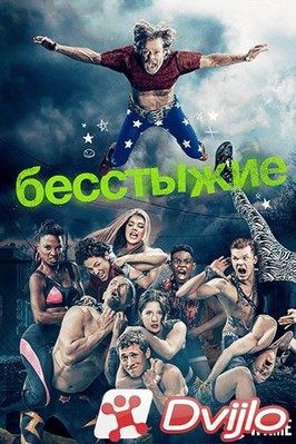 Скачать Бесстыжие / Бесстыдники / Shameless (US) (2020/ВЕБ-ДЛ/720p) (с