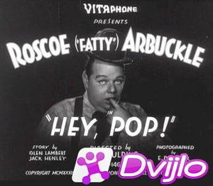 Скачать Роско Арбакл. Эй, папа! / Hey, pop! (1932/ДВДРип) торрент