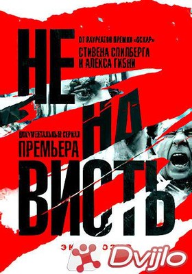 Скачать Ненависть (Почему мы ненавидим) / Why We Hate (2019/ВЕБ-ДЛ/108