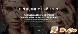 Скачать Анастасия Воронцова / Продвинутый курс (2020) ПКRec торрент