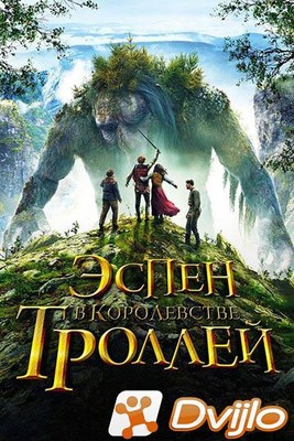 Скачать Эспен в королевстве троллей / Askeladden - I Dovregubbens hall
