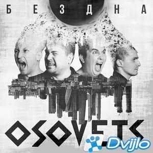 Скачать Osovets - 2 Albums (2019-2021/МП3/320 Kbps) торрент